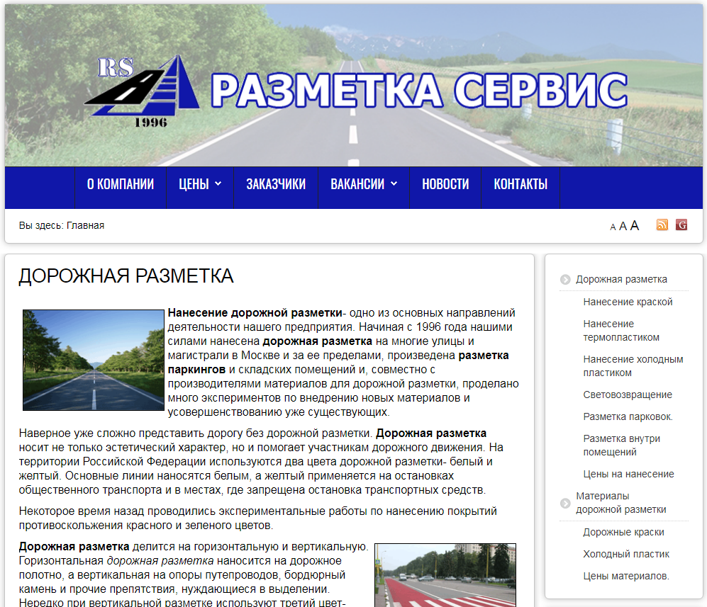 Старый сайт rsteam.ru